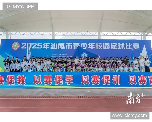 汕尾足球球星崛起 他们如何在绿茵场上书写属于自己的传奇